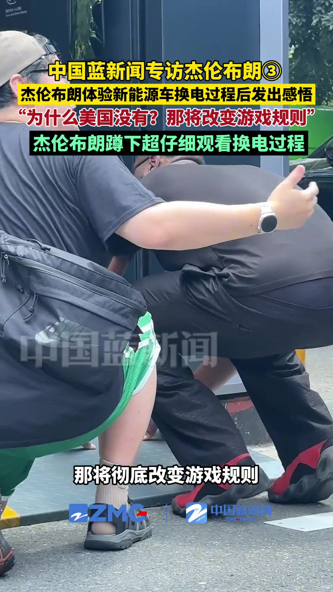 金年会-杰伦-布朗亲历新能源换电技术：美国缺失背后的行业变革启示